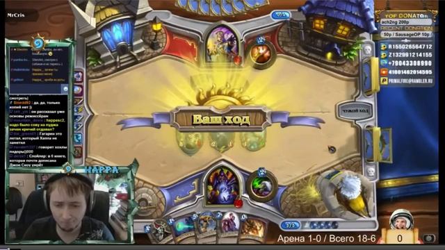 [Ru] Happa. Grandmaster Hearthstone Arena! смотреть онлайн