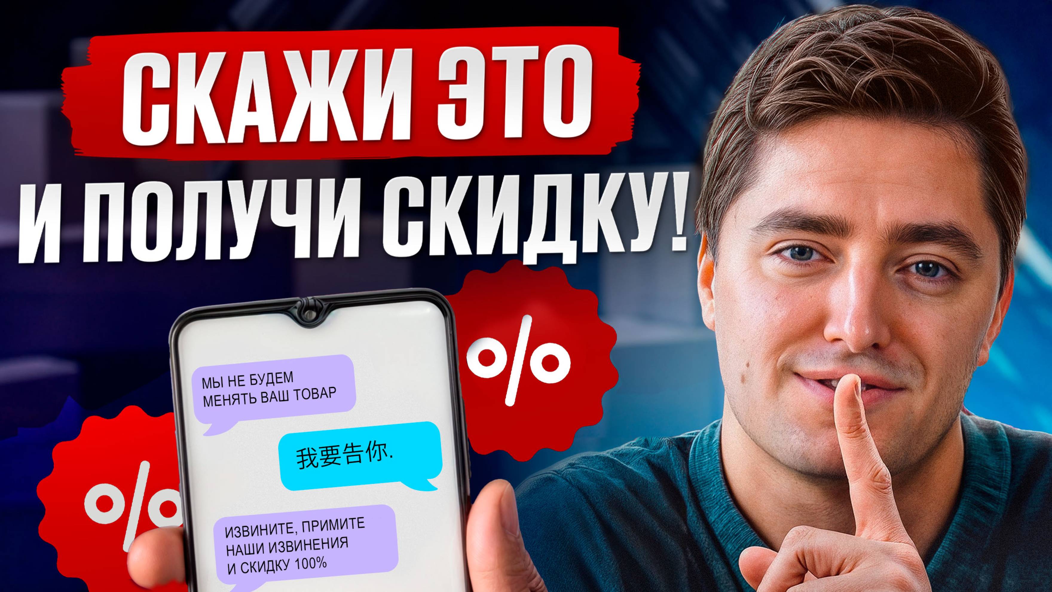 Эти фразы заставят китайских продавцов уступить! Как торговаться онлайн и оффлайн? смотреть онлайн