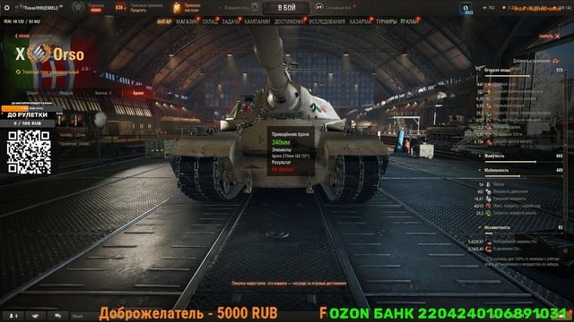 Видео обзор Orso Итальянский ТТ Х уровня