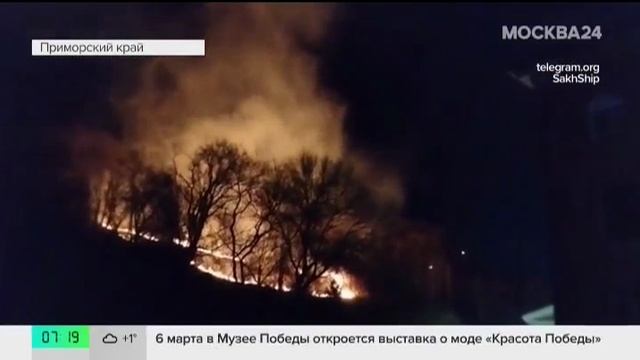 Москва 24, Москва, 5 марта 2025
Природные пожары в Приморском крае смотреть онлайн