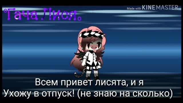 Внимание срочная инфа!!! Ухожу в отпуск(не знаю на сколько) смотреть онлайн