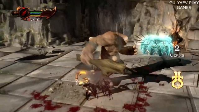 GOD OF WAR 3. КУЗНИЦА. ОЛИМПИЯ. ПУТЬ ЭОС. ЦЕПЬ БАЛАНСА. ПЕЩЕРЫ. ГЕРМЕС. ПЛАМЯ ОЛИМПА.