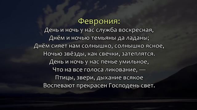 Н.А.Римский - Корсаков "Сказание о невидимом граде Китеже и деве Февронии" смотреть онлайн