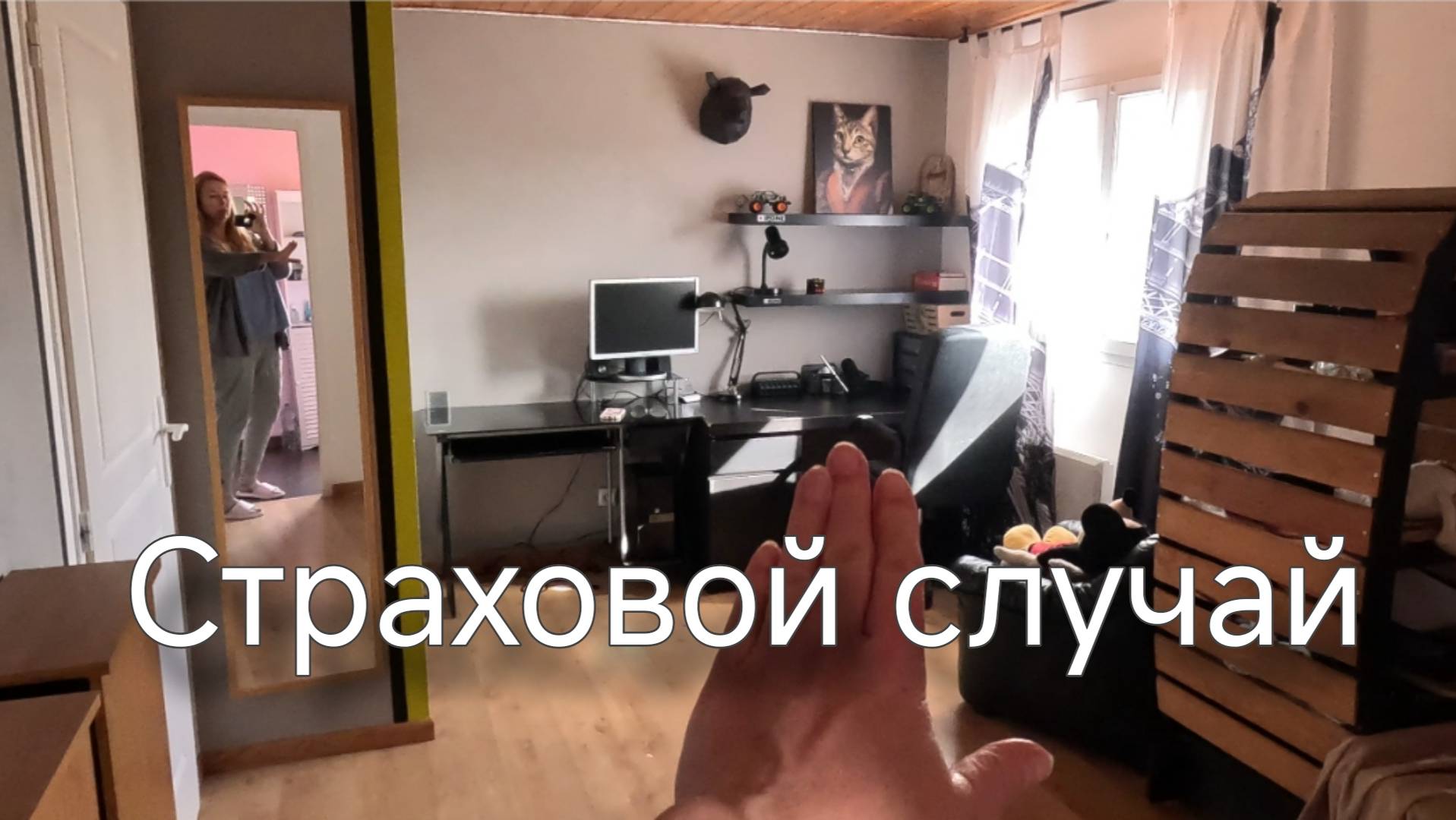 Генеральная разборка. Сгнил пол. Сад расцветает. смотреть онлайн