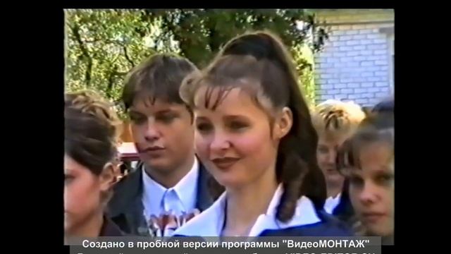 Школа № 2 Конаково выпуск 2001 смотреть онлайн