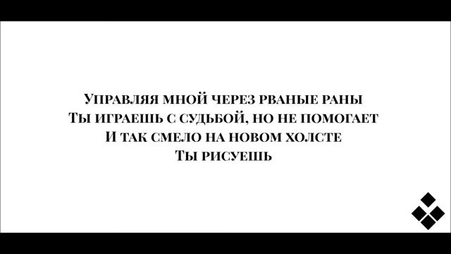 Sad Jester - Мой мир в тебе (2020 vers) смотреть онлайн