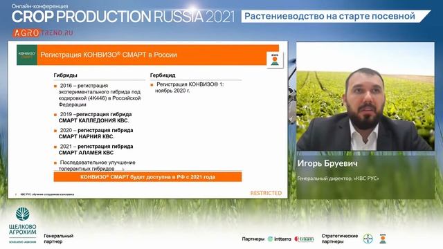 «Для сохранения маржи нужно бороться за каждый центнер» смотреть онлайн
