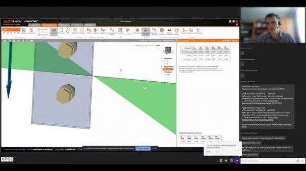 Теоретические основы IDEA StatiCa Connection