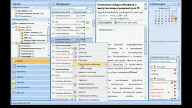 Видеосамоучитель по microsoft office2007,часть пятая! смотреть онлайн