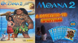 PANINI 🌊#3 Альбом для наклеек Моана 2 ⛵(MOANA 2) 2024г.
