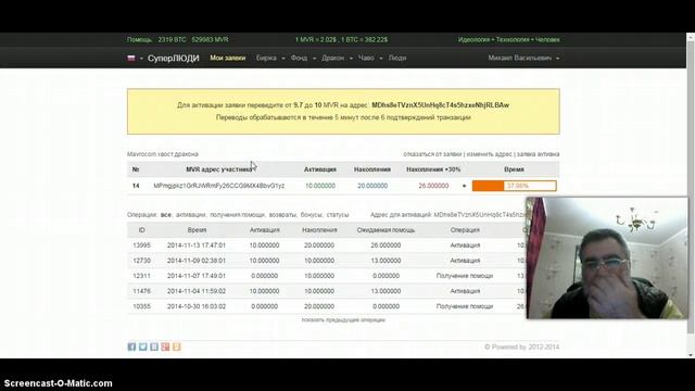 Майнинг биткоин.СуперЛюди маврокоин. активация в фондах (хвост ДРАКОНА+30% и Bitcoin+30%) смотреть онлайн