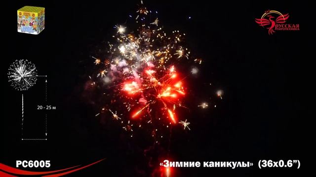 PC6005 смотреть онлайн