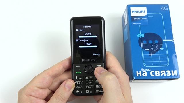 Philips Xenium E6500 смотреть онлайн