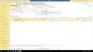 Оплата от покупателя на расчетный счет 1С