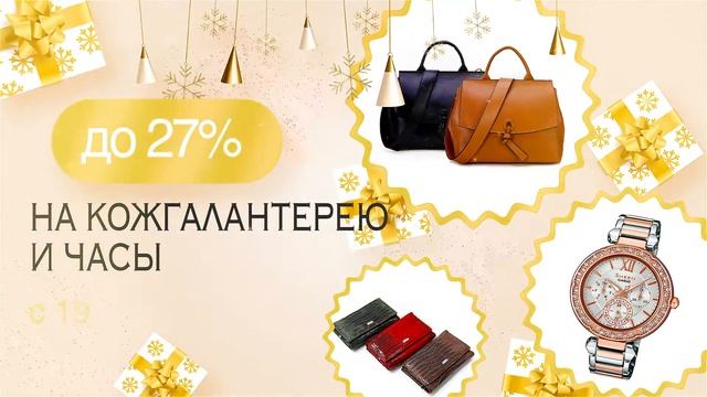 Магазин "АЧУР" - У нас грандиозные скидки! смотреть онлайн