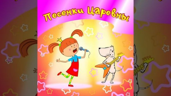 Дай дорогу!