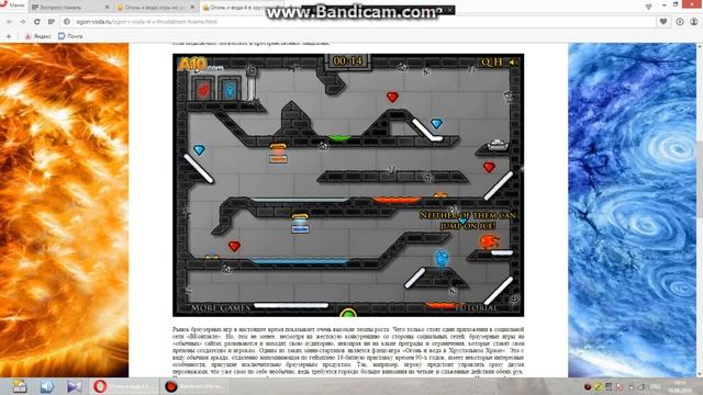 ОГОНЬ И ВОДА 4 - ИГРАЮ С ДРУГОМ смотреть онлайн