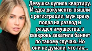 «Мечта о квартире обернулась судом и предательством мужа» Слушать истории о жизни и любви