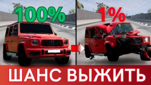 Самые невероятные сценарии и реальный шанс выжить в авариях BeamNG Drive 🔥 Часть 12