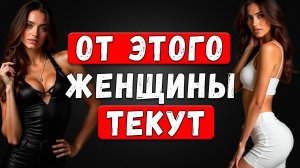 Женщины ХОТЯТ только таких мужчин! 3 ПРИНЦИПА, которые мужчина НЕ ДОЛЖЕН менять ради женщины!