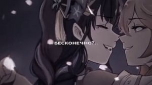 Бесконечно?... навсегда!!)❤️