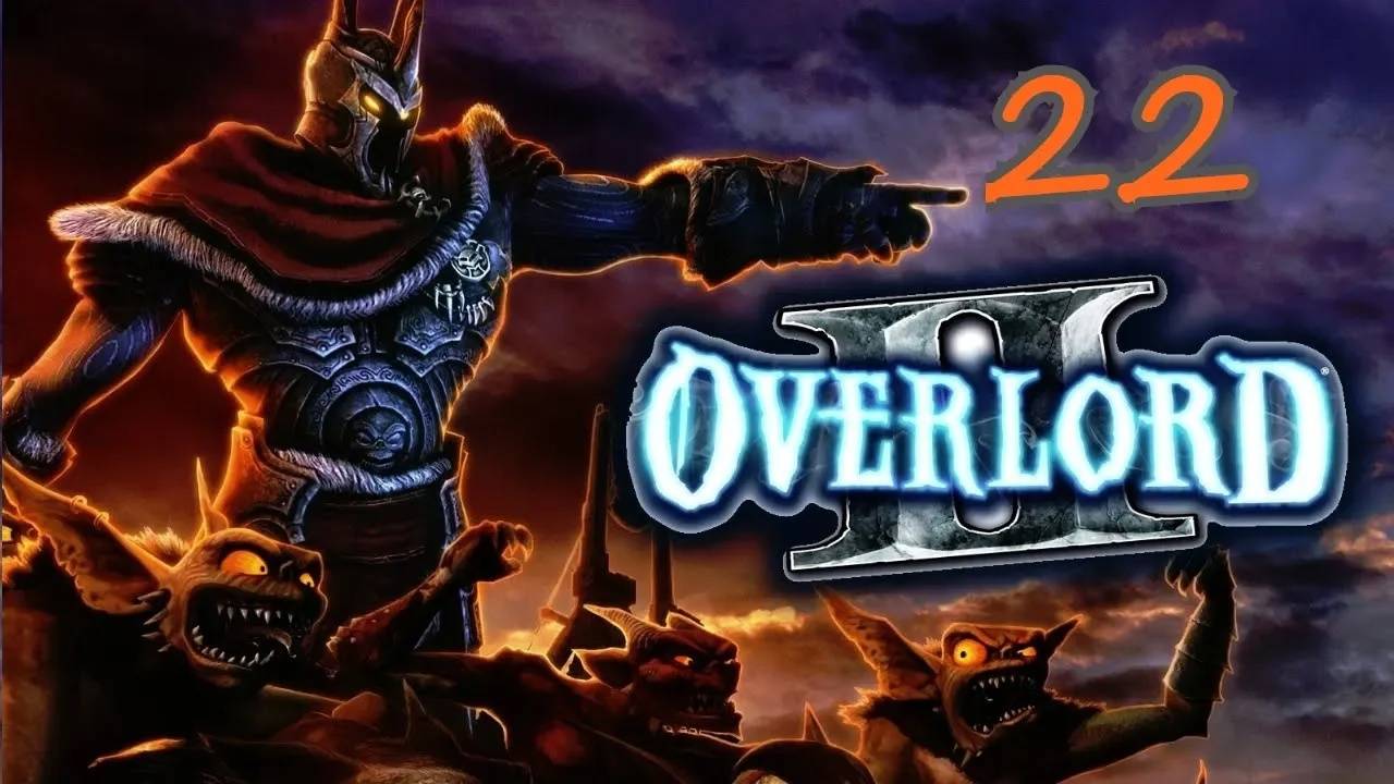 Прохождение Overlord 2 #22 (Имперский город)