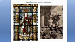 ТАЙНЫЕ УЧЕНИЯ И МИСТИКА ГОТИКИ