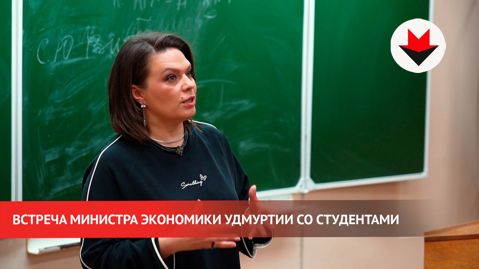Встреча министра экономики Удмуртии со студентами смотреть онлайн