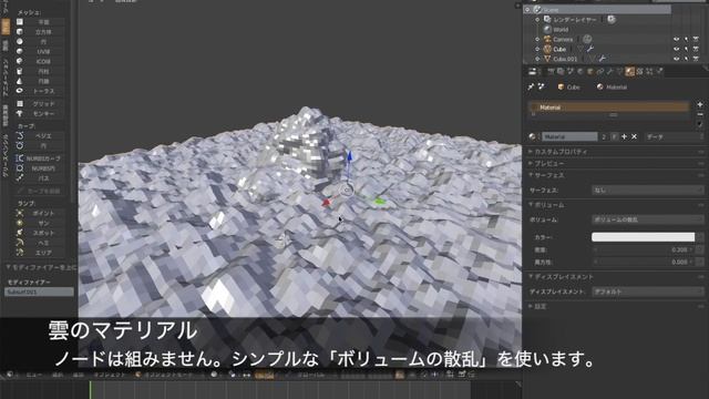 超簡単に雲を作ろう1.0（Blender cycles) смотреть онлайн