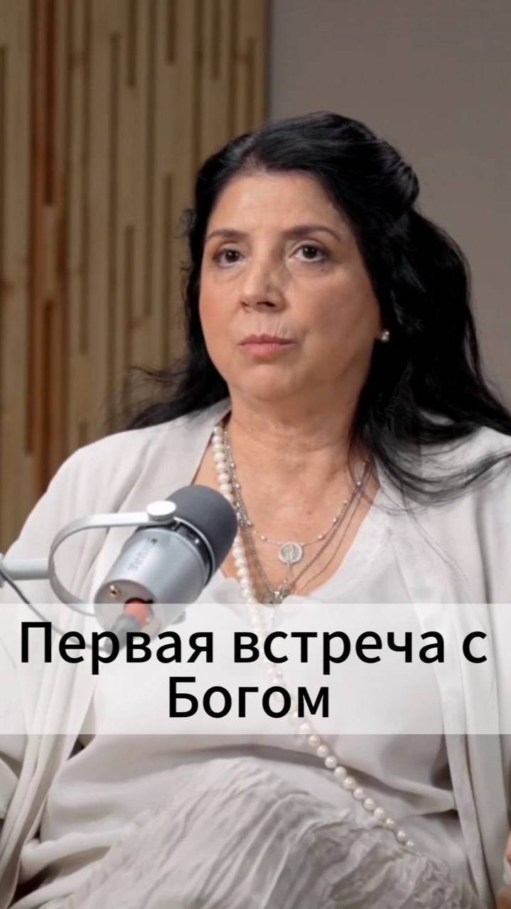 Первая встреча с Богом смотреть онлайн