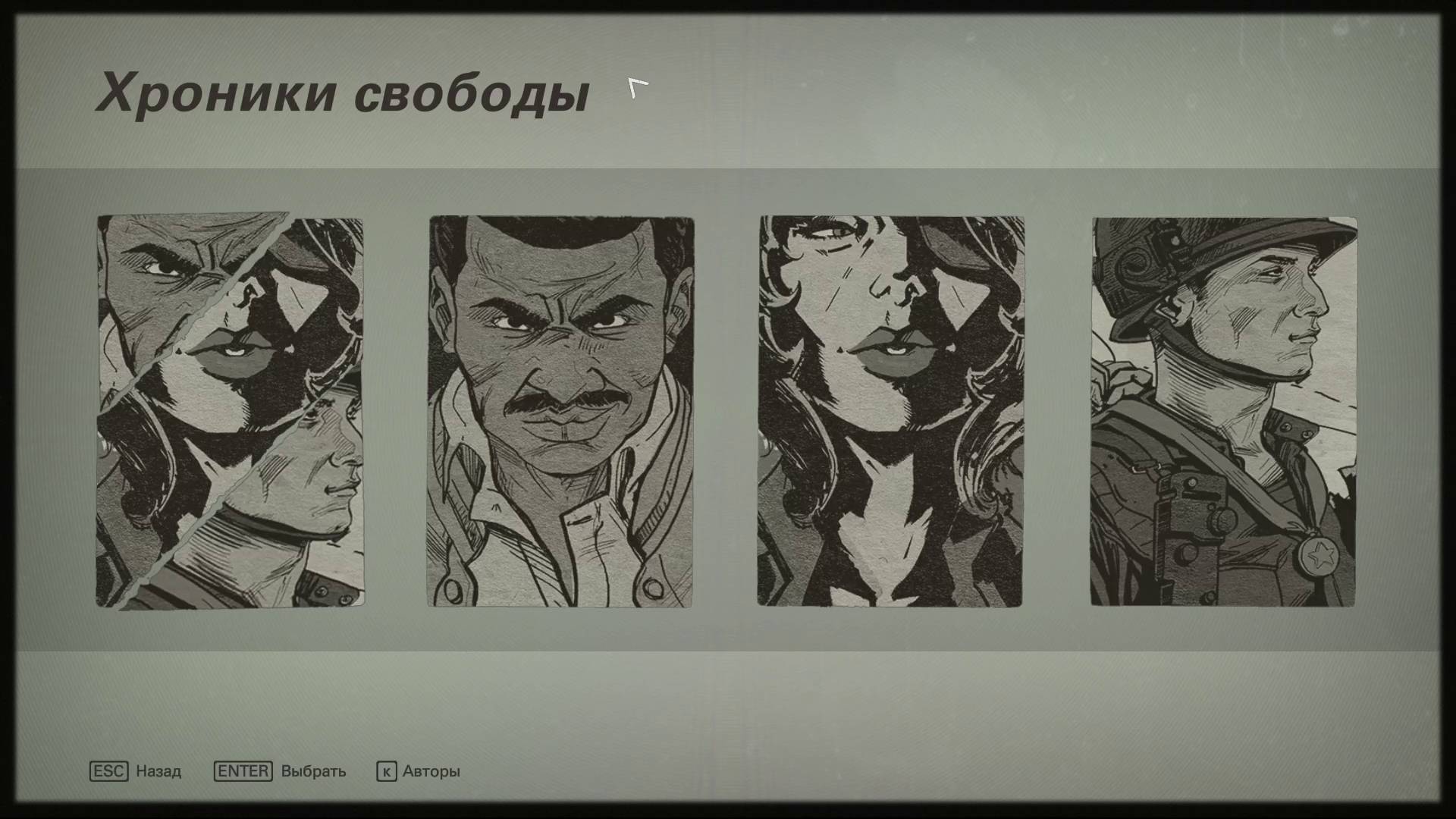 вольфинштейн 2 хроники свободы серия 1 прохождение смотреть онлайн