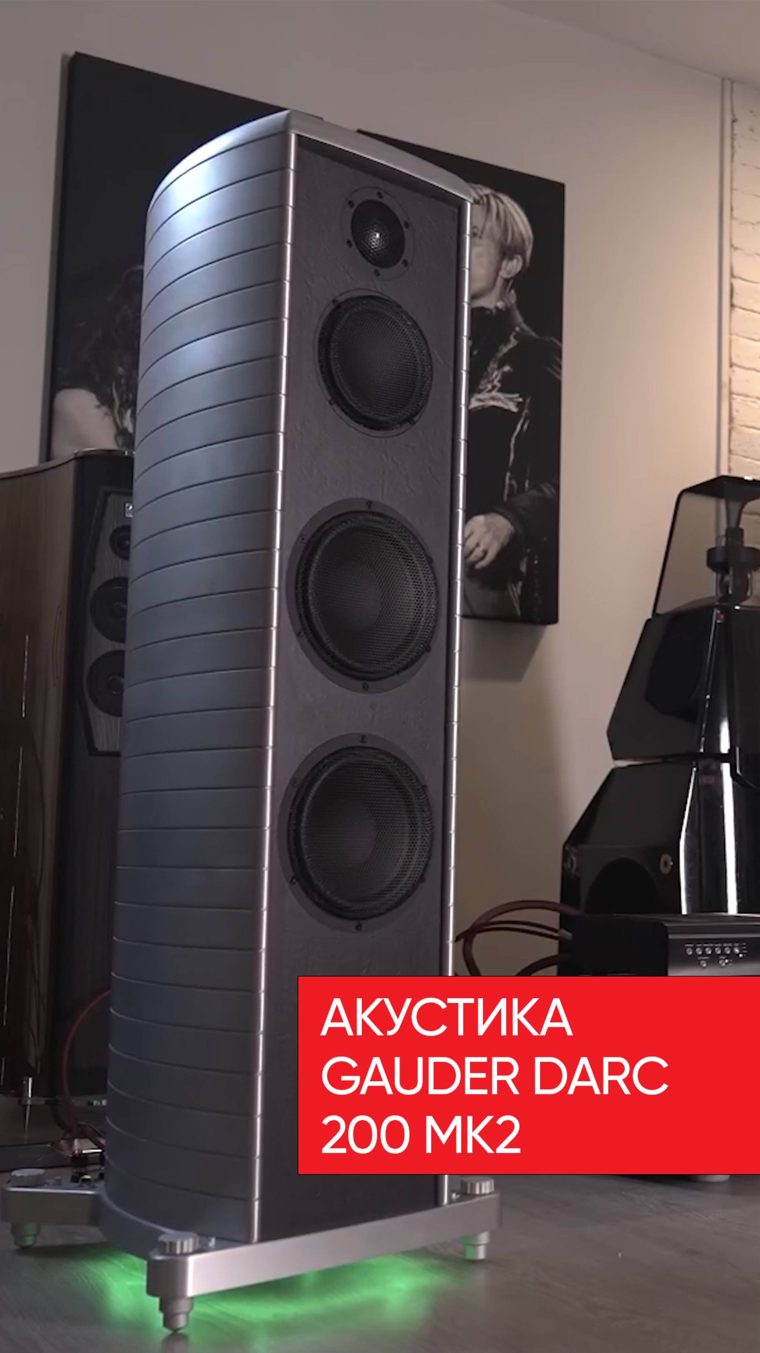 Gauder смотреть онлайн