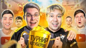 [ДЖЕНТЕЛЬМЕН] ЛЕГЕНДАРНЫЙ КАМБЭК НА ТУРНИРЕ ЮТУБЕРОВ 2 НА 2😱 (STANDOFF 2)