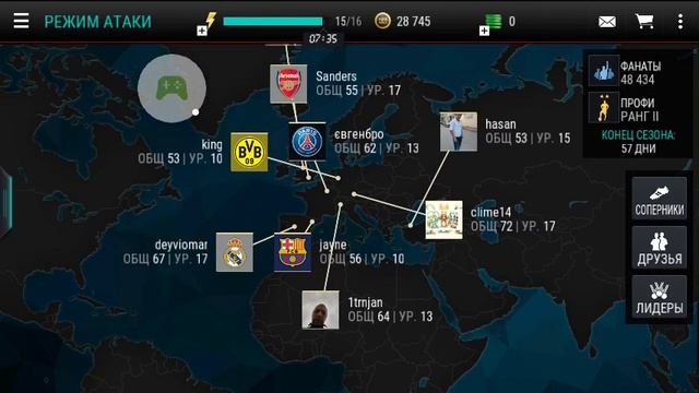 FIFA Mobile Футбол – 2016-12-06 смотреть онлайн