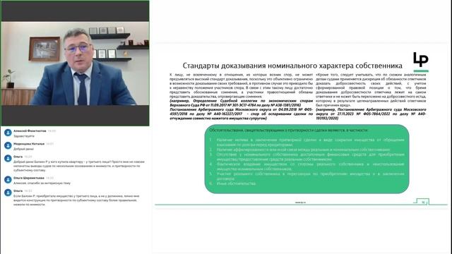 Линия Права