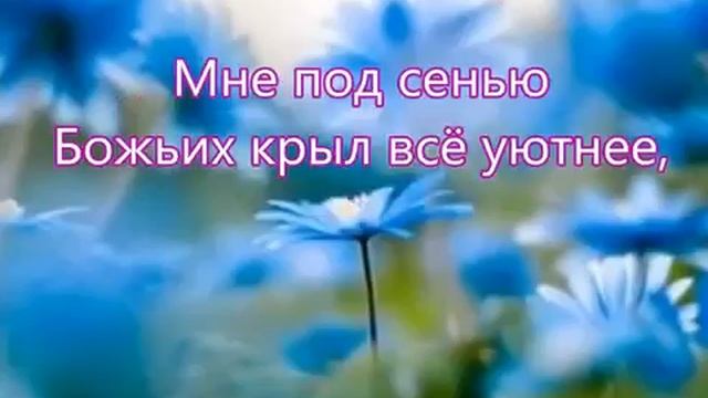 Я на Бога возложил упование... смотреть онлайн