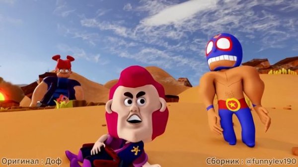 БРАВЛ СТАРС анимация ОТ ДОФА все серии