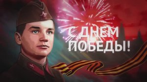День Победы футаж HD
