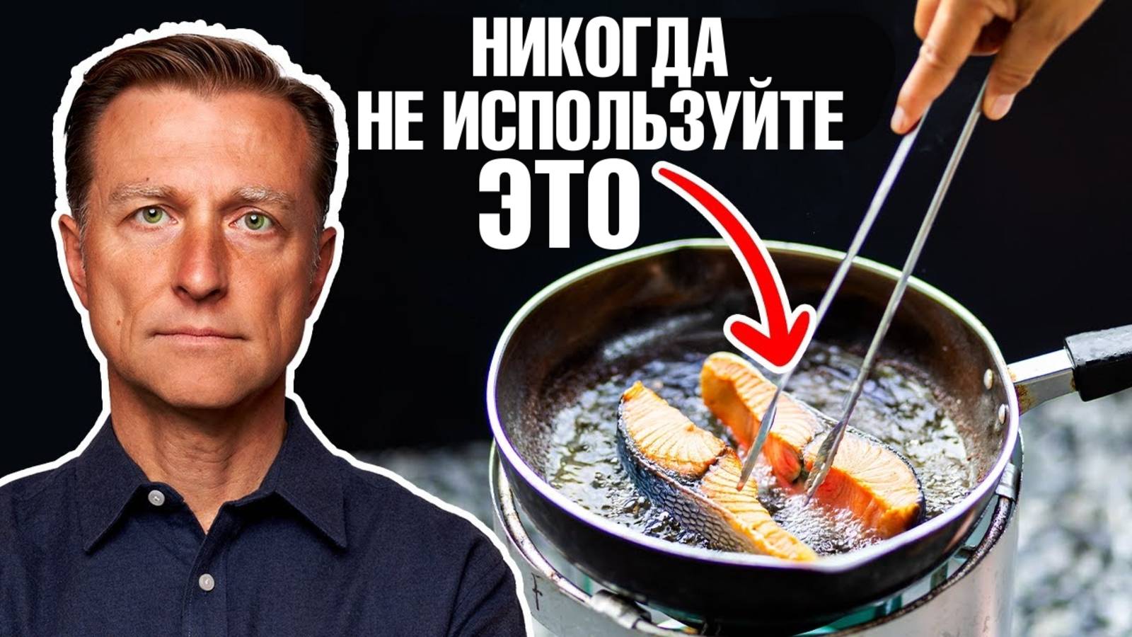 До сих пор думаете, что растительное масло не вредно? Смотрите!😲 смотреть онлайн