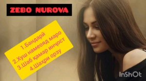 Зебо Нурова Бехтарин сурудхо кисми 2 Zebo Nurova Behtarin surudho qismi 2