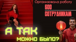 ПерсоналБеру: Разобрались с партнером Анастасией - Как сделать результат 620 сотрудников в месяц?