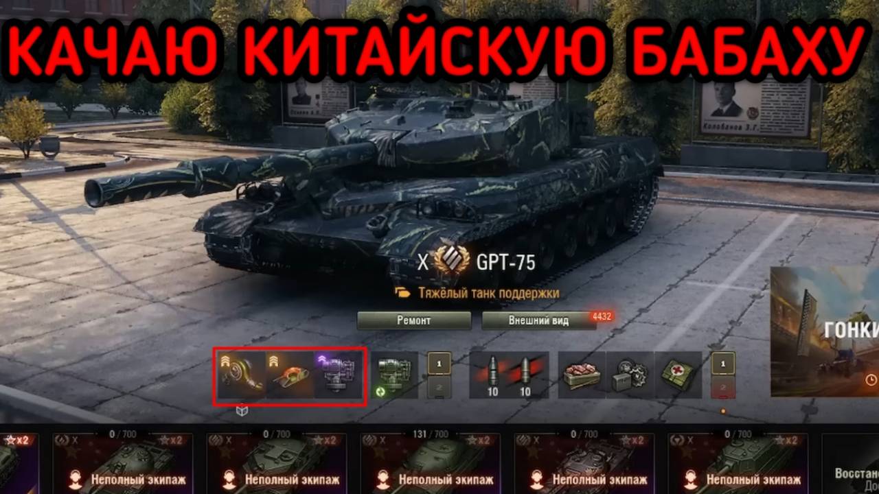 WORLD OF TANKS КАЧАЮ КИТАЙСКУЮ БАБАХУ смотреть онлайн