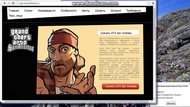 як скачать гта сан дрес смотреть онлайн