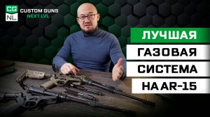 GP (поршень) на AR-15: маркетинг или необходимость?