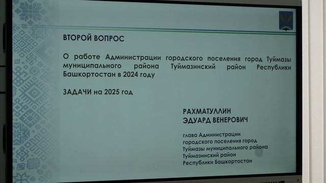 Сессия городского Совета смотреть онлайн