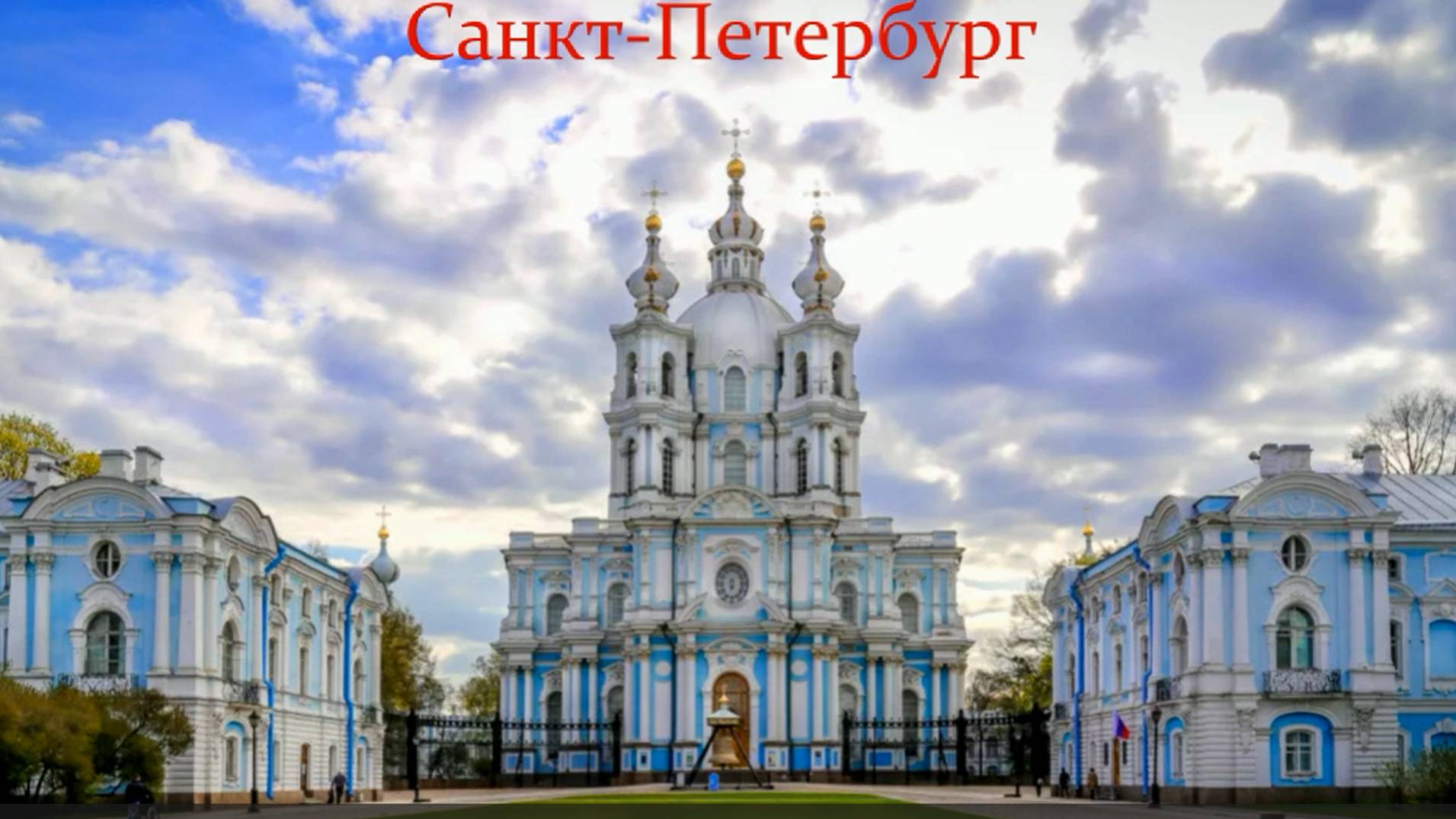 "Северный рай " смотреть онлайн