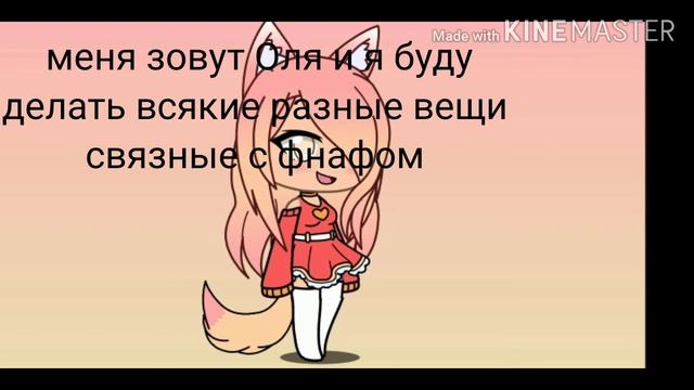 Первое видео UwU смотреть онлайн