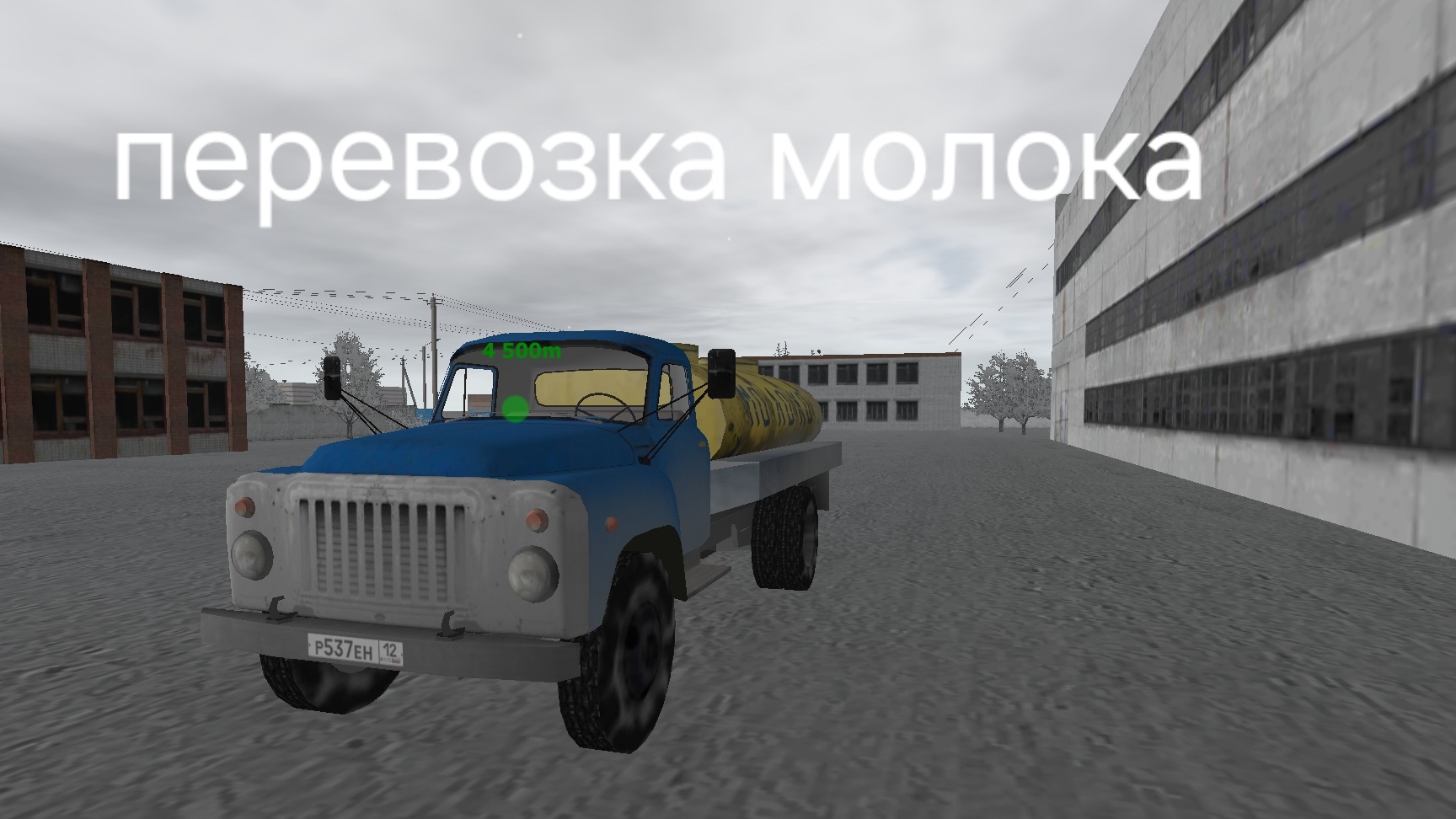 везу молоко в город - Motor Depot смотреть онлайн