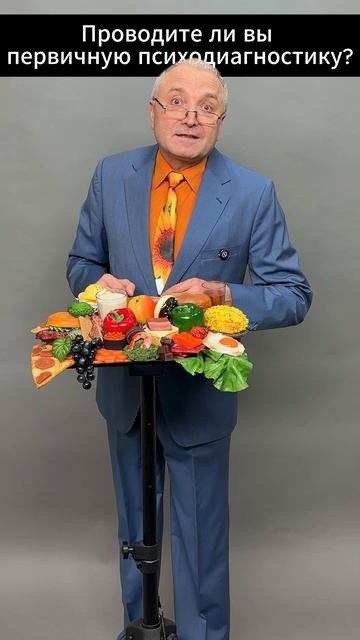 Проводите ли вы первичную психодиагностику в санатории "Тюрьма для жира"? смотреть онлайн