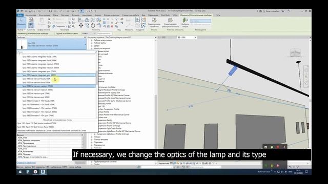 Lighting Design in Revit Using Flos The Tracking Magnet Quick Video смотреть онлайн